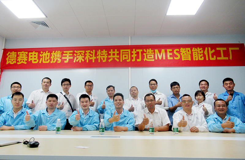 鋰離子電池封裝龍頭企業(yè)德賽電池LEAN MES項(xiàng)目啟動