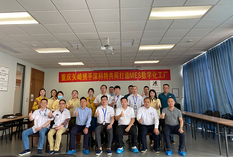 重慶矢崎以深科特MES為依托，邁向智能制造新征程