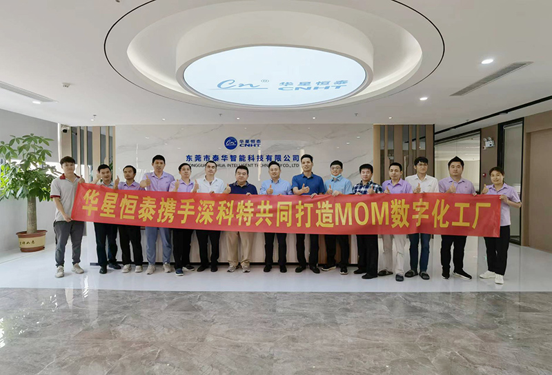 以深科特MOM為核心，華星恒泰集團(tuán)構(gòu)建數(shù)字化工廠！