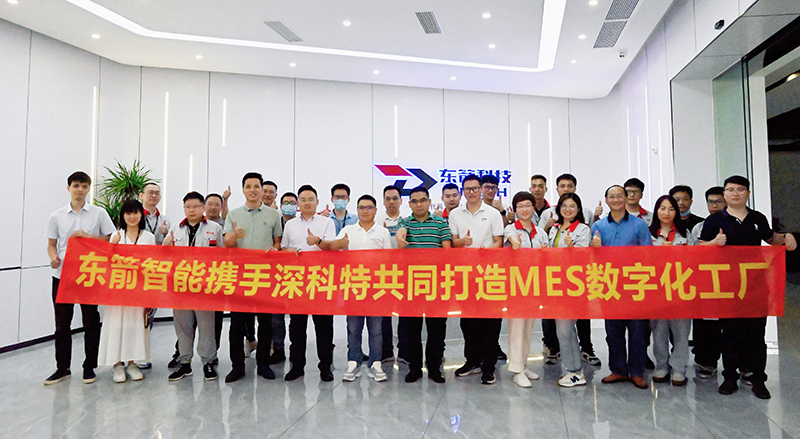 深科特?cái)y手東箭智能啟動(dòng)MES項(xiàng)目，打造汽車科技產(chǎn)業(yè)數(shù)字化工廠