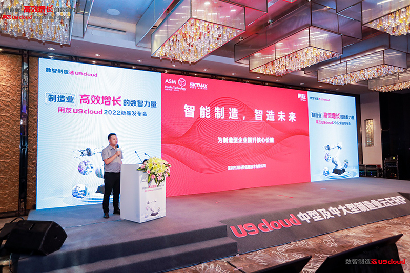 深科特攜手用友集團一起見證中國力量！