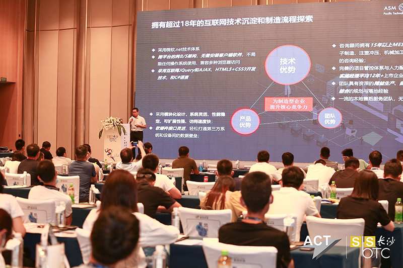 深科特出席長沙一步步研討會，釋放數(shù)字化價值！