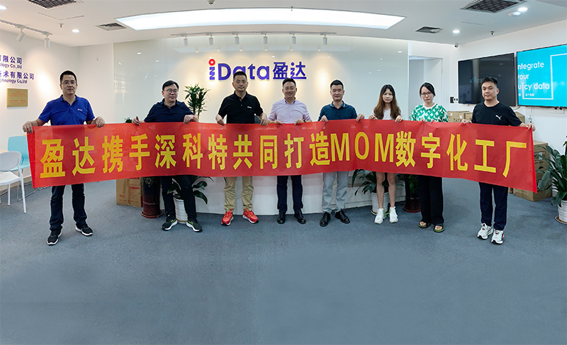 深科特牽手盈達(dá)集團(tuán)啟動MOM數(shù)字化工廠項目