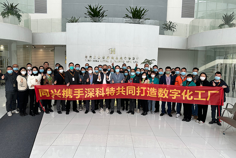 同興集團(tuán)借力深科特MES提升企業(yè)競爭力，奠定數(shù)字化工廠基石