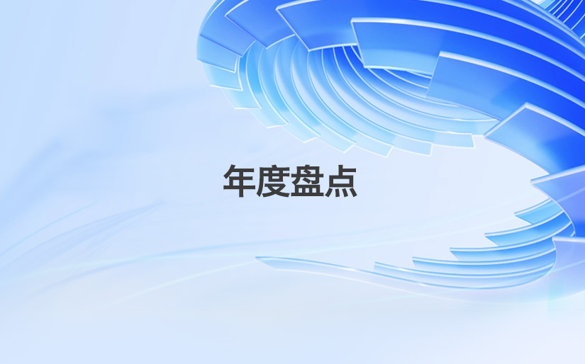 年終大盤點(diǎn)|深科特持續(xù)突飛猛進(jìn)，同比2022年業(yè)績?cè)鲩L80%
