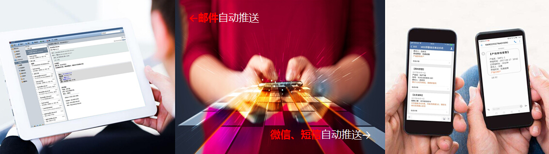 mes手機應(yīng)用