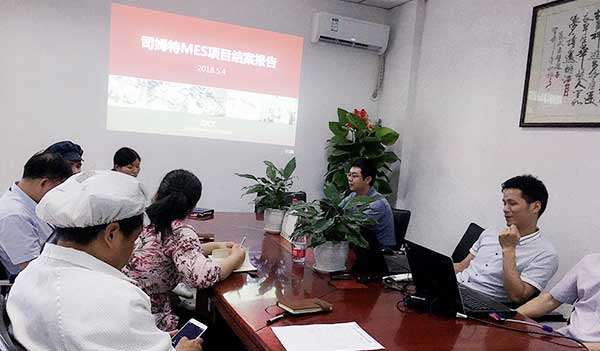 司姆特MES項(xiàng)目?jī)芍芙Y(jié)案，效率與質(zhì)量并存