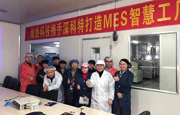 深科特簽約維勝科技 | 思全局、抓MES、謀智造、促發(fā)展