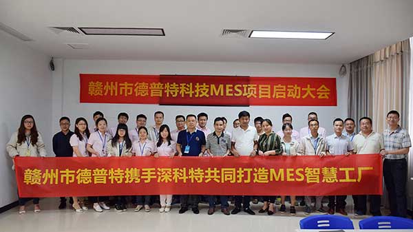 贛州德普特探索數(shù)字化工廠，深科特助其一臂之力
